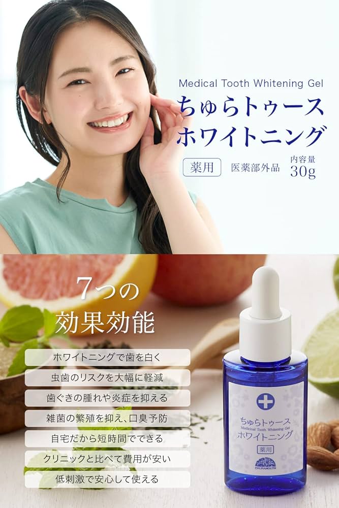超ポイントバック祭】 薬用ちゅらトゥースホワイトニング 30g 5個